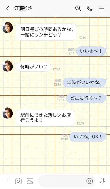 [LINE着せ替え] 方眼紙 ノーマル  オールドゴールドの画像3