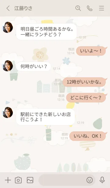 [LINE着せ替え] beige♡夏色05_1の画像3