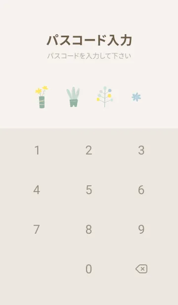 [LINE着せ替え] beige♡夏色05_1の画像4