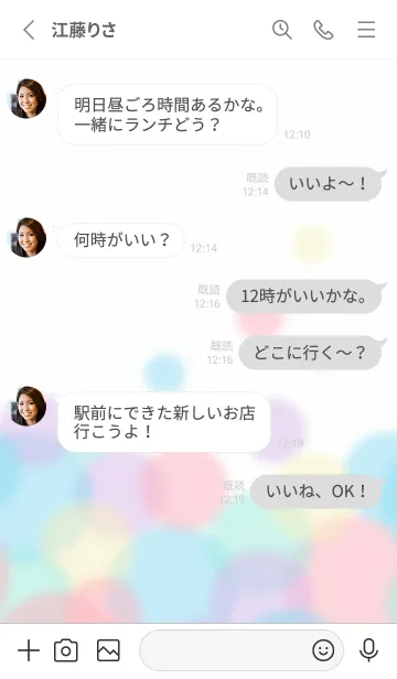 [LINE着せ替え] Fluffy Pastel - MEKYM 8の画像3