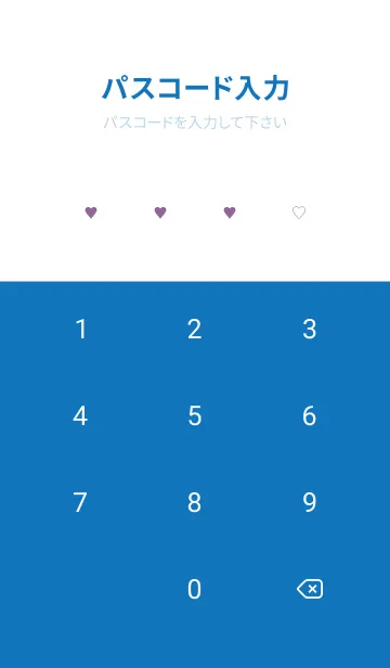 [LINE着せ替え] 3 ハート 160の画像4