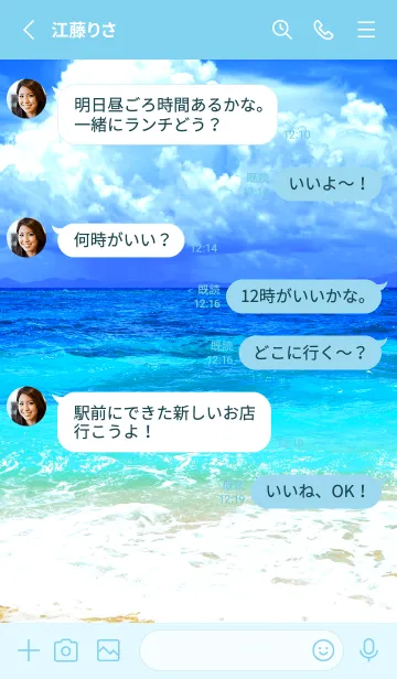 [LINE着せ替え] 夏の海 9の画像3