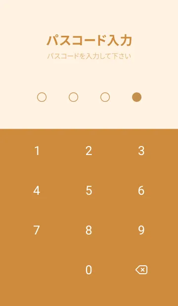 [LINE着せ替え] シンプル（brown blue)V.1587の画像4