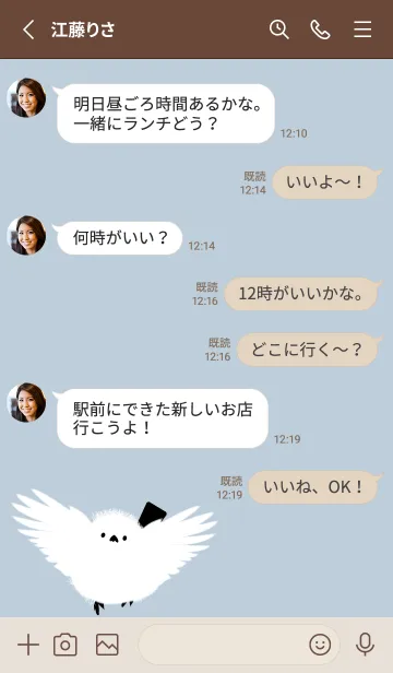 [LINE着せ替え] Snow Fairy -Bird- 11の画像3