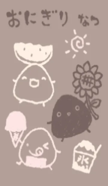 [LINE着せ替え] もにっとおにぎり 夏 チョコレートの画像1