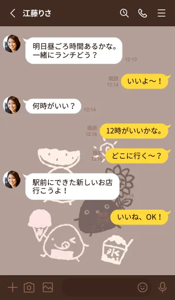 [LINE着せ替え] もにっとおにぎり 夏 チョコレートの画像3