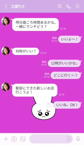 [LINE着せ替え] ぴえん うさぎ 76の画像3