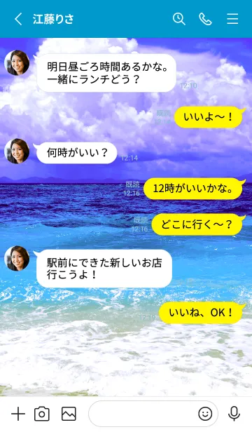 [LINE着せ替え] 夏の海 10の画像3