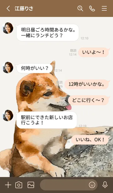 [LINE着せ替え] 柴犬 シエロの画像3