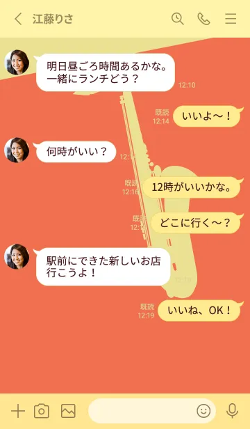 [LINE着せ替え] Saxophone CLR タイガーリリーの画像3