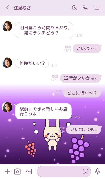 [LINE着せ替え] 隣に居たいアニマルズ【うさぎ】025 紫の画像3