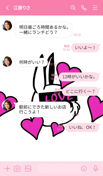 [LINE着せ替え] ラブ ラビット 52の画像3