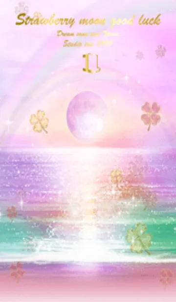 [LINE着せ替え] 願いが叶うストロベリームーンサンセットの画像1
