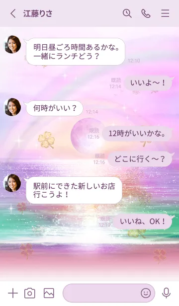 [LINE着せ替え] 願いが叶うストロベリームーンサンセットの画像3