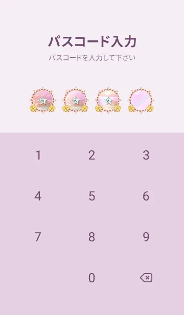 [LINE着せ替え] 願いが叶うストロベリームーンサンセットの画像4