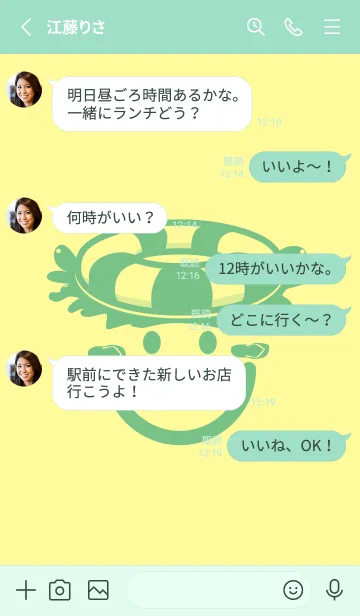 [LINE着せ替え] スマイル＆サマー ライトクリームの画像3