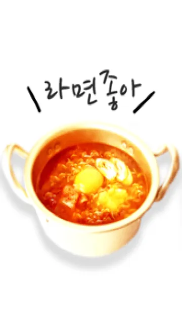 ラーメンが好きの着せ替えメイン画像
