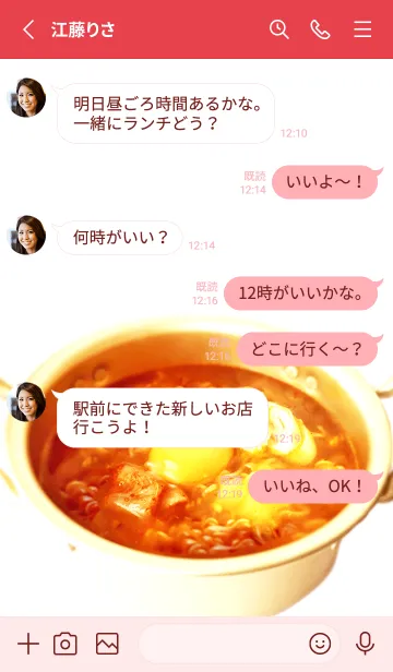 [LINE着せ替え] ラーメンが好きの画像3