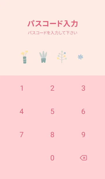 [LINE着せ替え] babypink♡夏色09_1の画像4