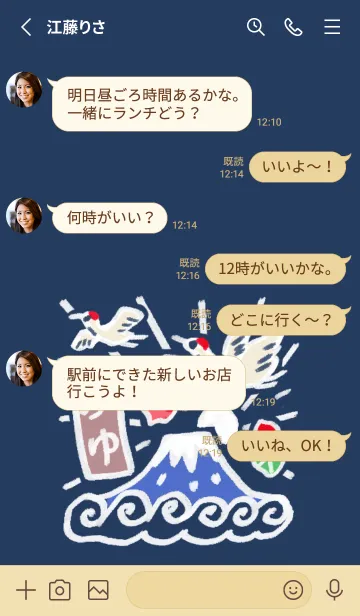 [LINE着せ替え] 富士山と朝日【5】の画像3