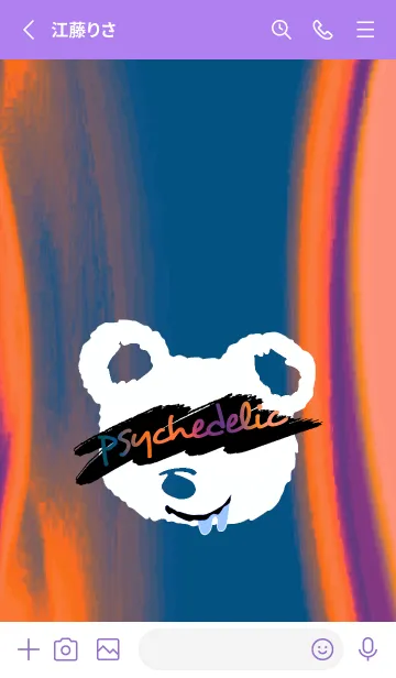 [LINE着せ替え] サイケデリック ベア 145の画像2
