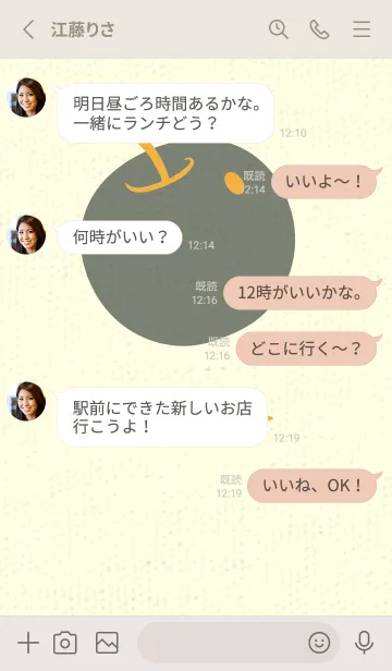 [LINE着せ替え] りんご型のきせかえ 山吹色の画像3