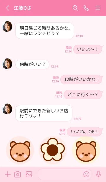 [LINE着せ替え] I love baby bear 4 :)の画像3