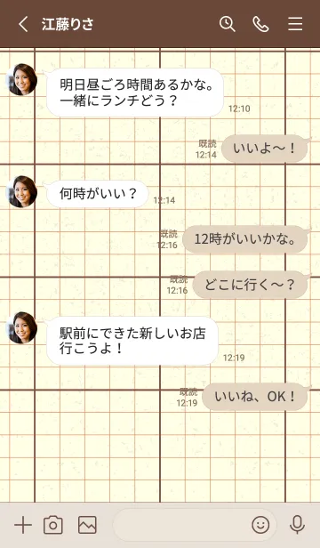 [LINE着せ替え] 方眼紙 ノーマル  コーヒーブラウンの画像3