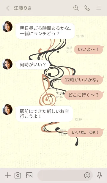 [LINE着せ替え] 和音 流水-音楽記号  黒柿色の画像3