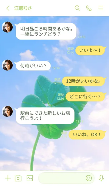 [LINE着せ替え] 本物ラッキークローバー 7-leaf #1-14の画像3