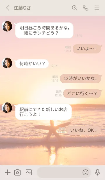 [LINE着せ替え] BeachStar 11の画像3