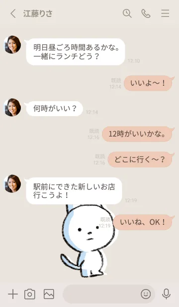 [LINE着せ替え] ベージュとピンク : まるねこの画像3