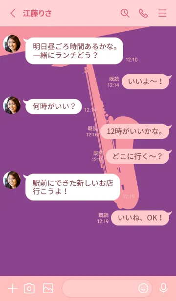 [LINE着せ替え] Saxophone CLR アマランスパープルの画像3