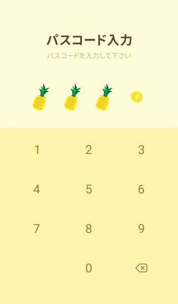[LINE着せ替え] 夏のパイナップル 薄い黄色の画像4