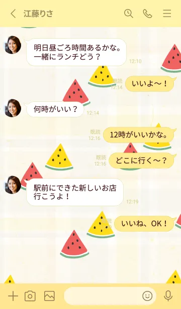 [LINE着せ替え] スイカ くすみカラー16の画像3