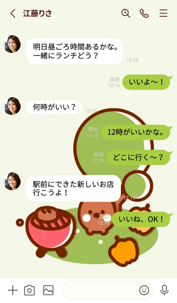 [LINE着せ替え] Happy BBQ timeの画像3