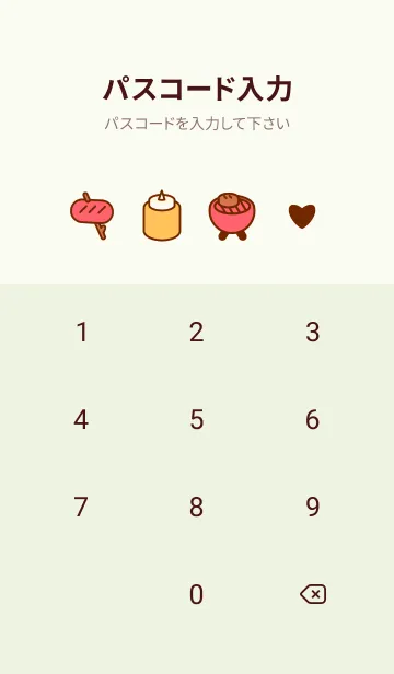 [LINE着せ替え] Happy BBQ timeの画像4