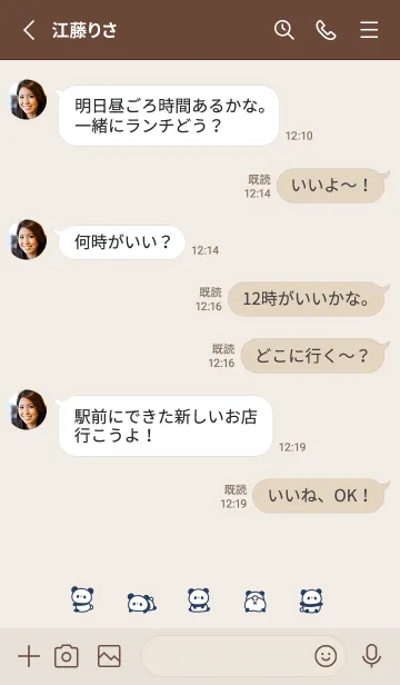 [LINE着せ替え] ちいさなパンダ。ネイビーとブラウンの画像3