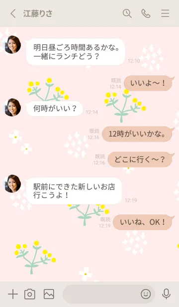 [LINE着せ替え] かわいい黄色い丸い花14の画像3