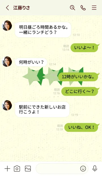 [LINE着せ替え] 三ツ星のきせかえ ミストグリーンの画像3