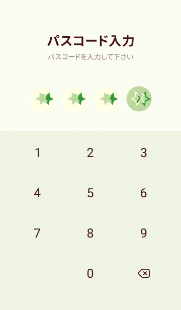 [LINE着せ替え] 三ツ星のきせかえ ミストグリーンの画像4