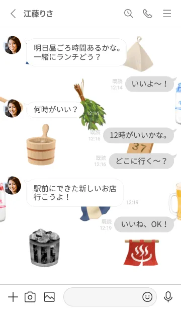 [LINE着せ替え] サウナの画像3