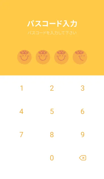 [LINE着せ替え] スマイル＆サマー 柑子色の画像4