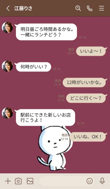 [LINE着せ替え] ボルドー : まるねこの画像3