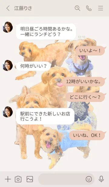 [LINE着せ替え] ミックス犬 てまりの画像3