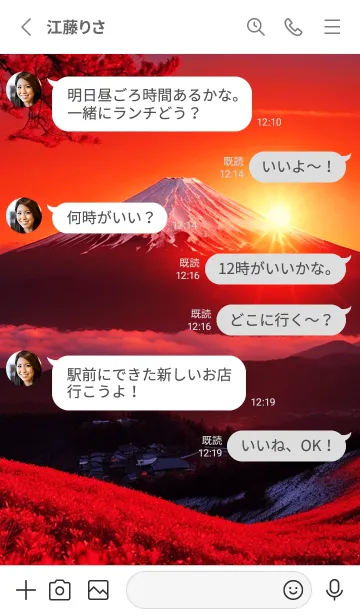 [LINE着せ替え] 最高最強風水 美しい富士山 幸運の2の画像3