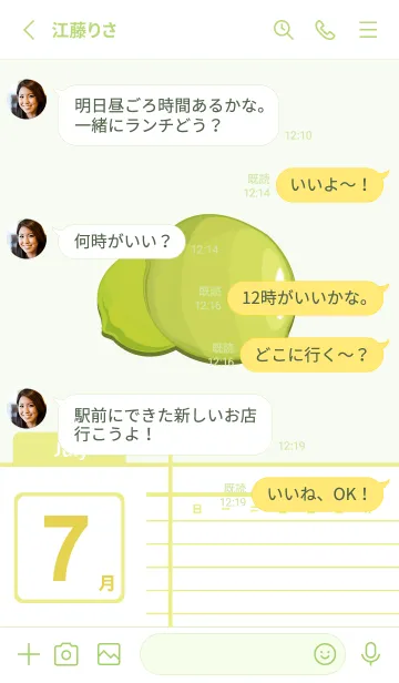 [LINE着せ替え] ekstamp Fruit July (インターナショナルの画像3