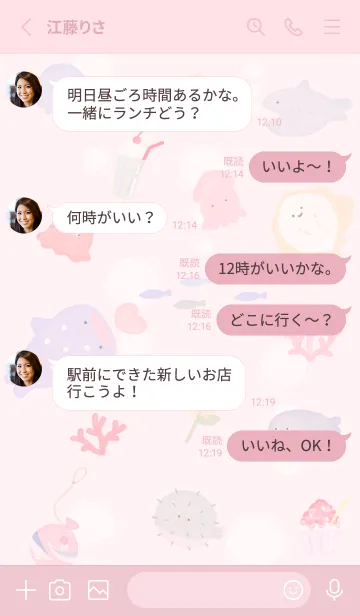 [LINE着せ替え] pink♡わくわくな海13_1の画像3