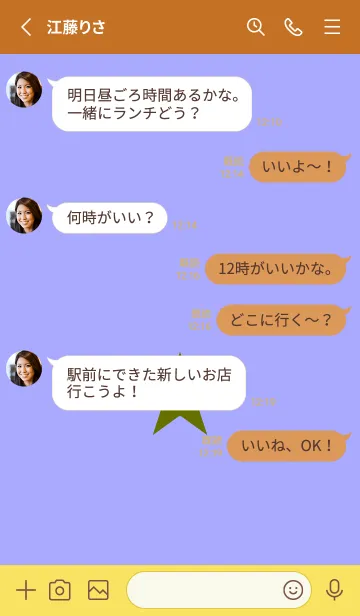 [LINE着せ替え] スター 336の画像3