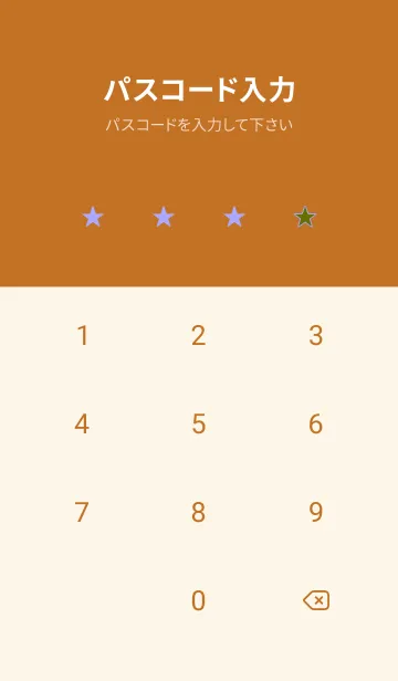 [LINE着せ替え] スター 336の画像4